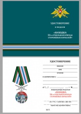 ЗА СЛУЖБУ НА ГРАНИЦЕ НАХОДКА 16 ОТДЕЛЬНАЯ БРИГАДА СТОРОЖЕВЫХ КОРАБЛЕЙ С МЕЧАМИ